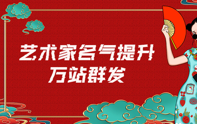 诸城-哪些网站为艺术家提供了最佳的销售和推广机会？